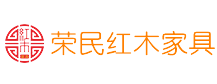 河北滄州榮民古典紅木家具有限公司